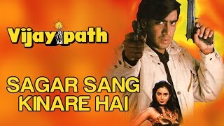 Sagar Sang Kinare Hai - Vijaypath | Tabu & Ajay Devgn