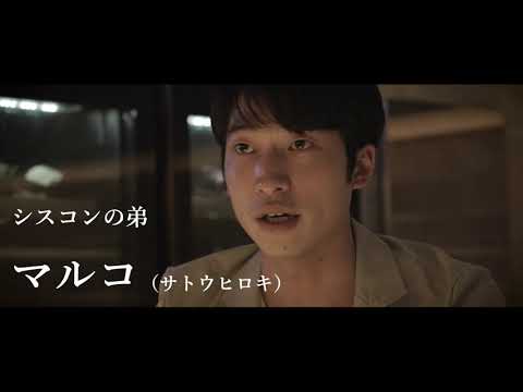 酒場SF映画「REUNION－その夜の終わりに－」劇場公開時予告編