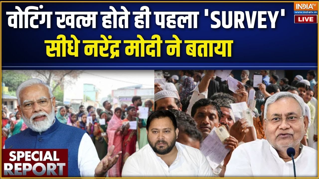 Special Report Live: वोटिंग खत्म होते ही पहला 'SURVEY' सीधे नरेंद्र मोद?