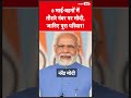 PM Modi की मां का निधन जानिए उनके परिवार मे�