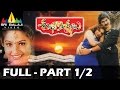 Subhakankshalu Full Movie Part 1 2 Jagapati Babu Raasi Ravali Sri Balaji Video