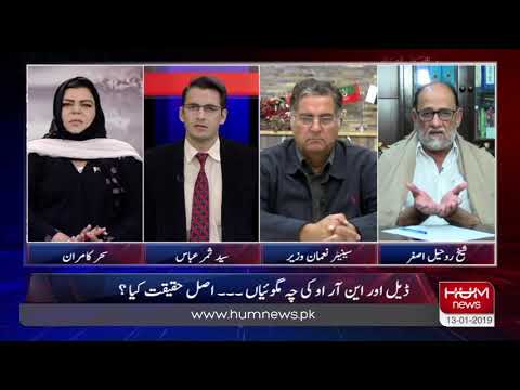 Sheikh Rohil Asghar revealed at important fact about Nawaz Sharif