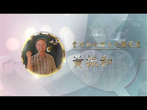 銅質獎黃振和-第27屆全國績優文化志工