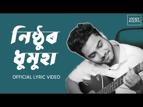 Nisthur Dhumuha (Official Lyric Video) - Vicky Kalita || BhuPra Production ||