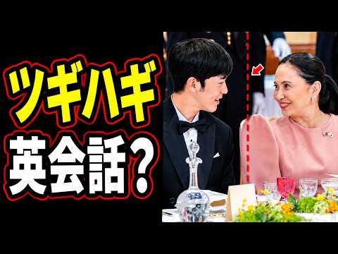 悠仁さま&ldquo;英会話&rdquo;に違和感噴出&hellip;宮中晩餐会で国民が疑った「ツギハギ感」