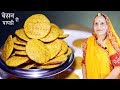 बेसन की पापडी (मठरी) - Besan ki Papdi (Mathri) recipe in Marwadi