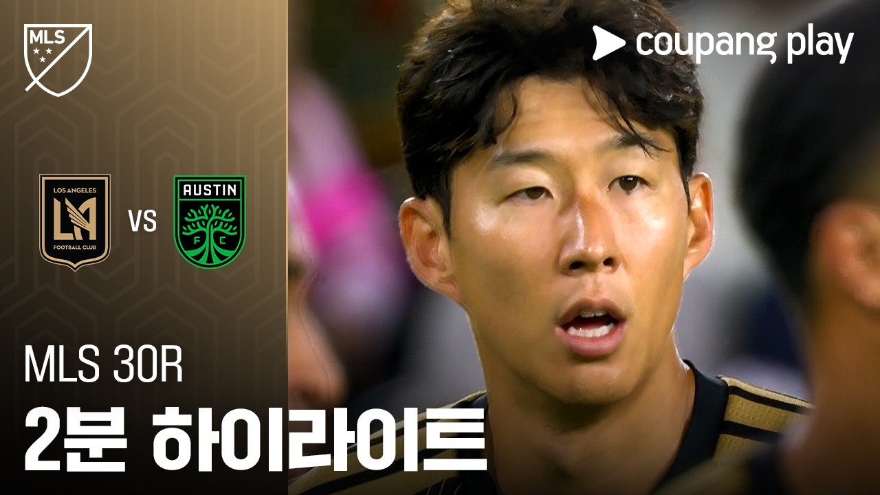 ⚽ [MLS] 2026.10.15 LAFC 3-1 오스틴 FC 하이라이트