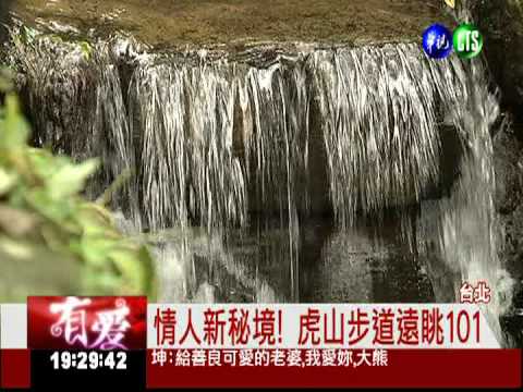 到Yahoo奇摩留言 華視幫你告白!