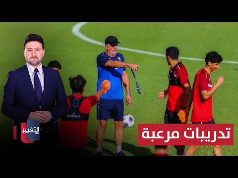 فيديو | تدريبات مرعبة.. أرنولد يفاجئ لاعبي منتخب العراق | ملاعب