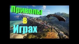 # 3 приколы в играх , баги , фейлы