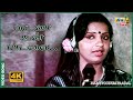 பாடவா உன் பாடலை என் கண்ணிலே Naan Paadum Paadal Sivakum