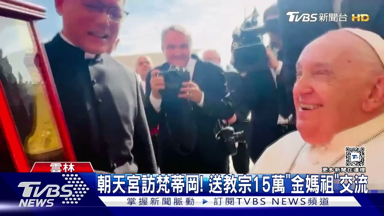 朝天宮訪梵蒂岡! 送教宗15萬「金媽祖」交流