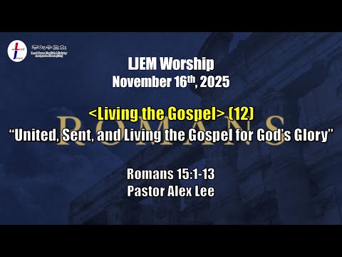 LJEM Worship | Nov 16 | “United, Sent, and Living the Gospel for God’s Glory” | Romans 15:1-13