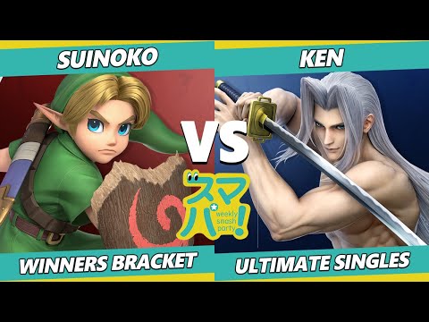 Sumapa 54 - Suinoko (Young Link) Vs. Ken (Sephiroth) SSBU Ultimate Tournament