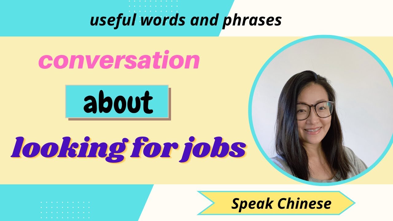 Looking for Jobs - Learn Chinese Thru Conversation [Beginner]