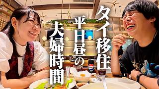 タイのショッピングモールでご飯食べてニトリで買い物するだけの休日【タイ移住】