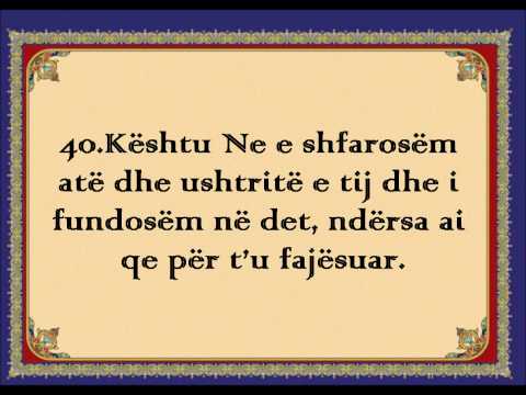 51. Surja  Edh-Dharijat (Ererat  shperndarese) Kuran shqip