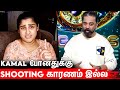 Vanitha வெளியிட்ட அதிர்ச்சி தகவல் BB Ultimate Kamal Ha