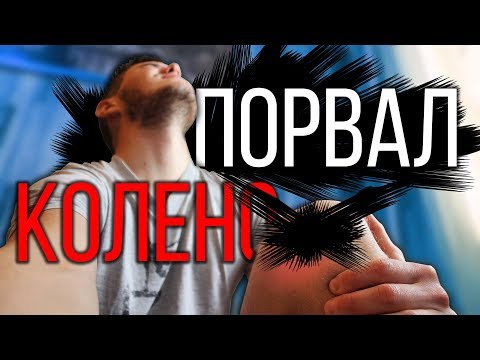 Лечение перелома и вывиха локтевого сустава Гипертрофический синовит коленного сустава