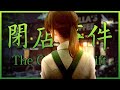 THE CLOSING SHIFT 閉店事件 1 Mein NEUER JOB