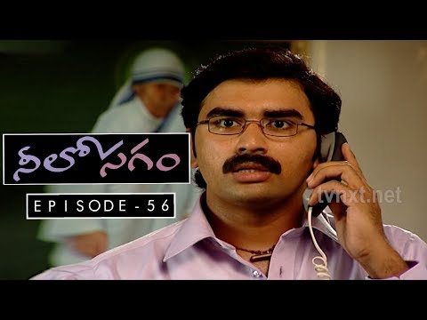 Neelosagam Telugu TV Serial | Episode 56 | Sai Mitra, Hemanth, Narmada, Avinash