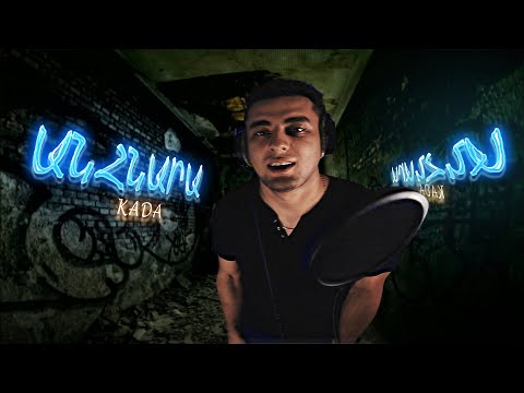 Kada - Anhnara / Music Video / Armenian Rap Freestyle