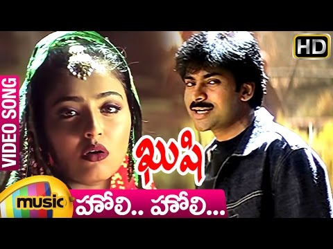 హోళి హోళి