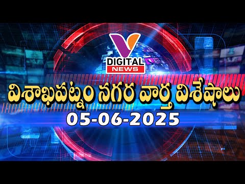 V DIGITAL NEWS 05 06 2025