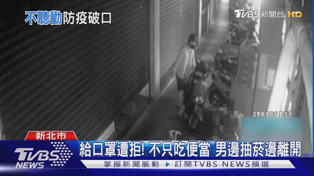 殘渣吐滿地!男脫口罩嗑便當 豆漿店老闆怒蒐證檢舉