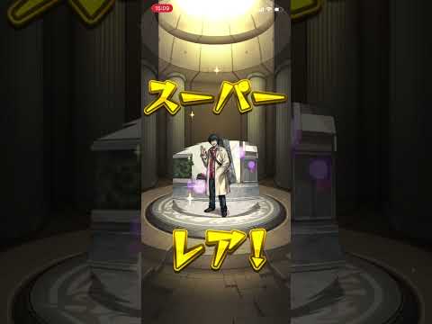 サカモトデイズコラボガチャ10連で南雲は出るのか！？
