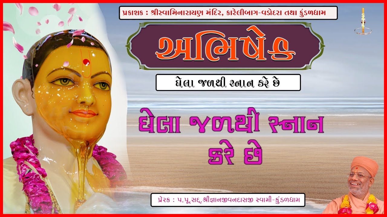 Abhishek