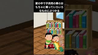 【育児】50音育児あるある「の」#育児#ほのぼの#子供#赤ちゃん#あるある