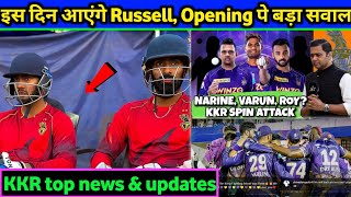 IPL 2023: KKR Management on New Opening । Top News & Updates for KKR