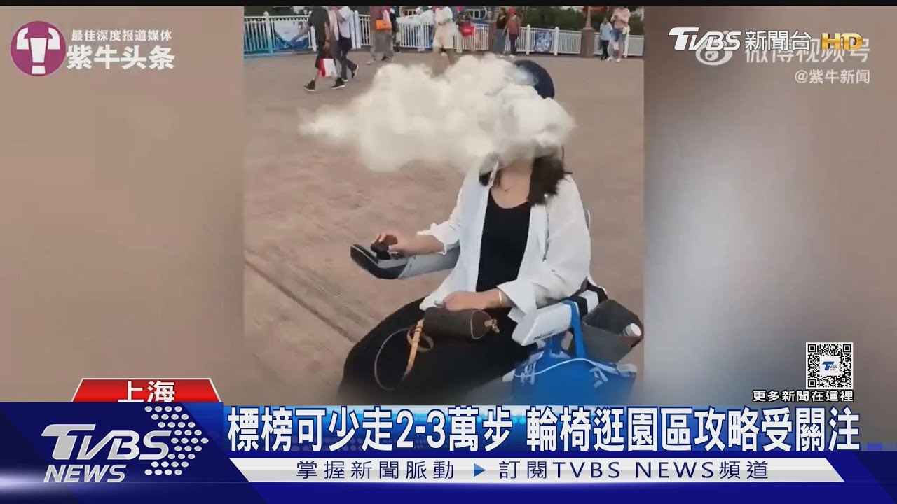 少走2至3萬步!年輕人熱衷懶人玩法 上海迪士尼引爆「電動輪椅之亂」
