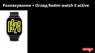 Розпакування+ Огляд Redmi watch 5 active ⌚