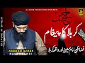 Paigham Karbala Allama Hafiz Ramzan Azher Naqshbandi Muharram New Bayyan 2023 Alnoor Production