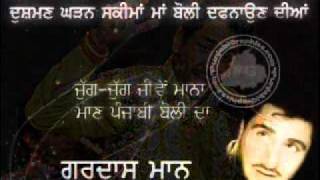 Motivational song Counter your sorrows accept agony Punjabi with engl. translations Gurdas Maan