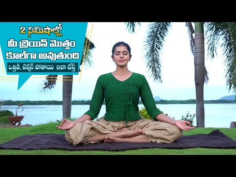 Pranayama for Stress Relief | Improves Concentration | Reduces Bad Hormones | Dr. Tejaswini Manogna