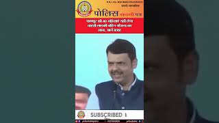 🔴नागपुर की 40 महिलाएं नहीं लेना चाहती लाडकी बहिन योजना का लाभ, जानें वजह