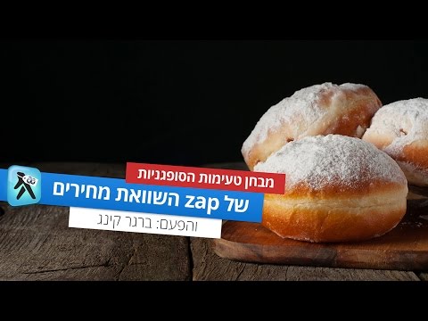 סופגניות של ברגר קינג תמונה 2