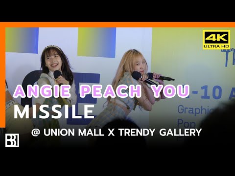 220409 Peach You - MISSILE (Angie Focus) @ Union Mall X Trendy Gallery