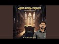 Eden Thottam Malayalam Christian Song