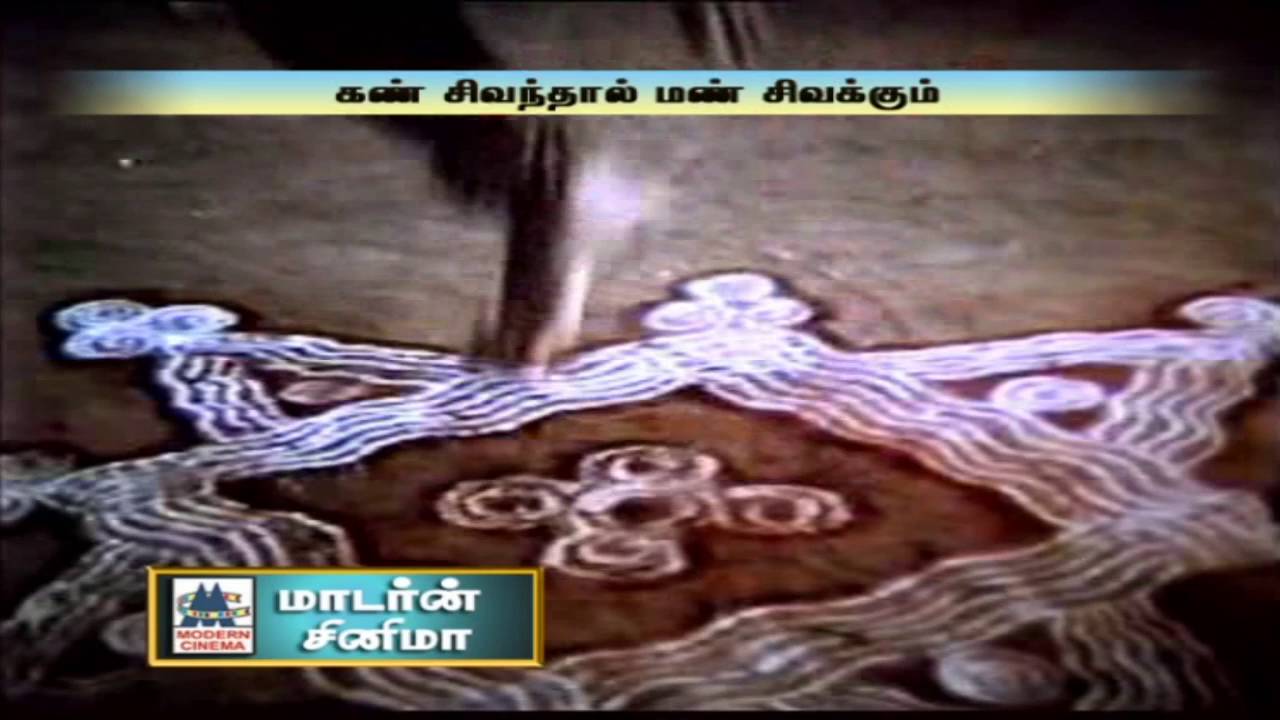 Kanaka Sabai Song Lyrics | Kann Sivanthaal Mann Sivakkum