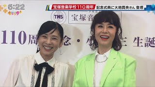 洲本市出身の女優　大地真央