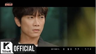 [MV] Han Seo Yoon(한서윤) _ A stray child(길 잃은 아이) (Tantara(딴따라) OST Part.3)