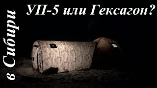 Палатка зимняя уп 5 берег