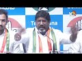 LIVE : Deputy CM Bhatti Vikramarka Press Meet | Telangana Politics | 10TV - Video