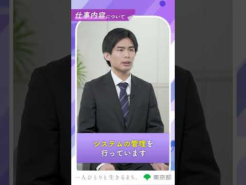 【職種紹介・仕事のやりがい】システム管理