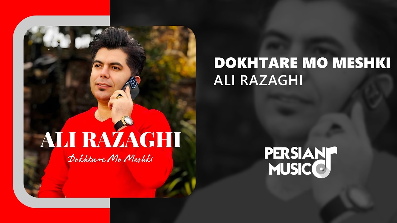 Ali Razaghi - Dokhtare Mo Meshki | آهنگ دختر مو مشکی از علی رزاقی