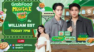 ออกเดินทางไปพบกับความสนุกด้วยกันใน GrabFood Mega Gale ถูกกว่าชัวร์ กับ WilliamEst